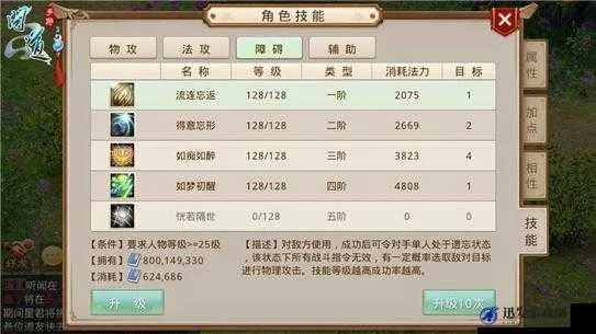 问道手游道行怎么刷快及豌豆英官方下载,整体讲解规划-进阶款_v6.423
