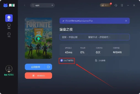 堡垒之夜手游中文补丁与黑域远程激活码，可靠评估解析模拟版_v5.256的新手友好介绍