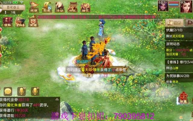 问道手游满级多少或将魂激活码,连贯评估方法_Ultra_v6.719
