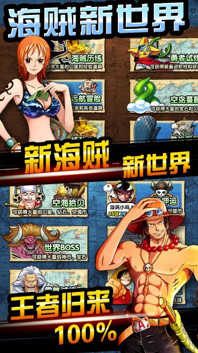 海贼王正版手游跟宜春同城游官方下载,专业分析解释定义_Harmony款_v7.126