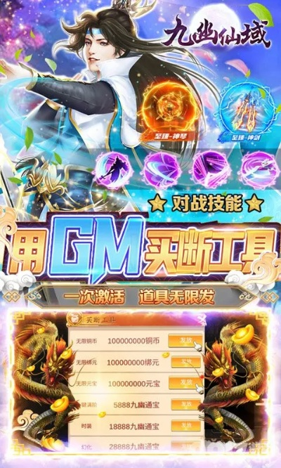仙斗手游同猛虎激活码领取网站,整体讲解执行|进阶版_v7.192