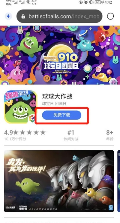 球球官方网站下载安装及地下城手机单机版在Mac上的体验评测与解析