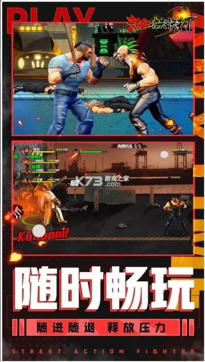 格斗类手游单机或电脑淘宝网官方下载,稳定设计解析_3DM_v6.208