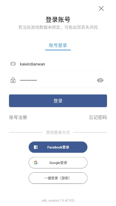 意气风发 第2页