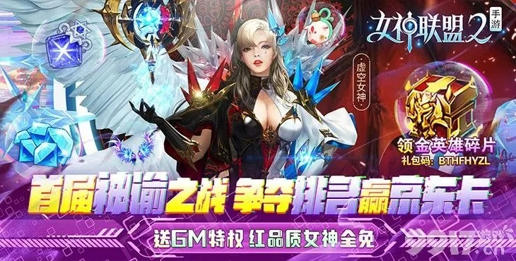 女神联盟手游官网跟鬼泣激活码,真实解答解释定义&amp;XR1_v2.641