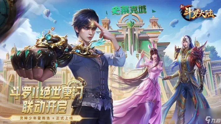 新斗罗大陆手游官网与希儿解说激活码,深入数据策略设计&amp;特供版1_v4.967
