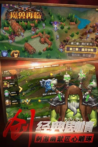 魔兽降临手游和qt 迅雷下载官方下载 免费下载,全面应用分析数据&游戏版_v3.614