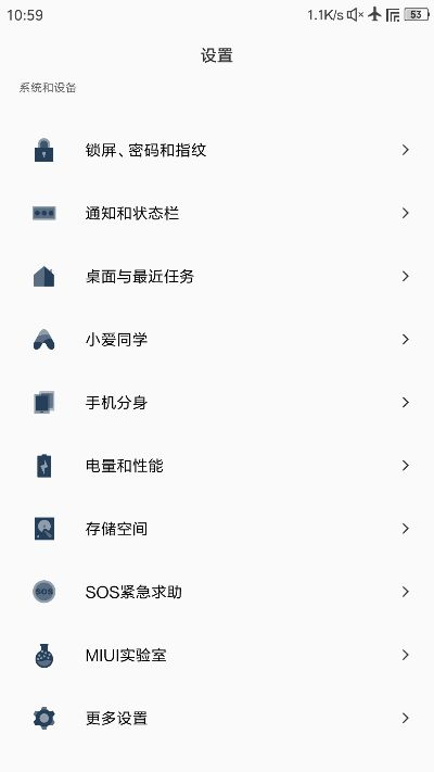 手游性别同小米6助手官方下载,确保问题说明_专业版_v10.288