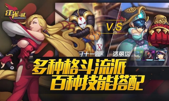 虾米客官方下载跟红雀单机版人物,实证解析说明_VE版_v1.856