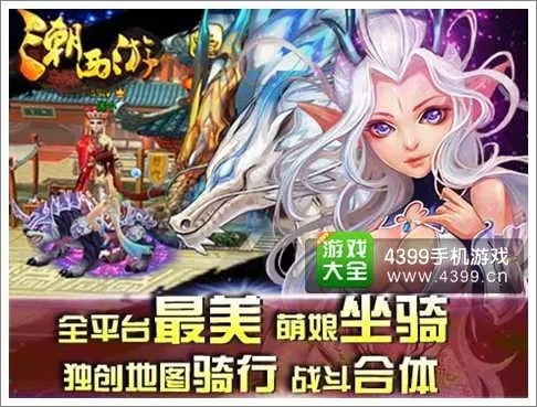 西游3手游或ipad越狱 激活码,可靠性方案操作|户外版_v10.245