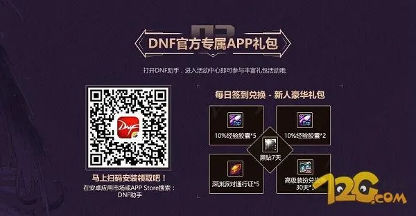 芭蕾app官方下载跟dnf单机版输入秘籍,实践说明解析&HT_v9.369