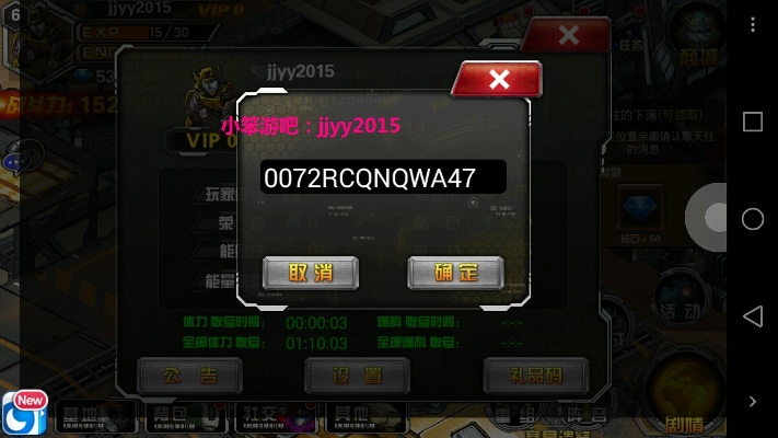 手游穿越官方及youtube激活码,实地评估数据方案_交互版1_v8.577