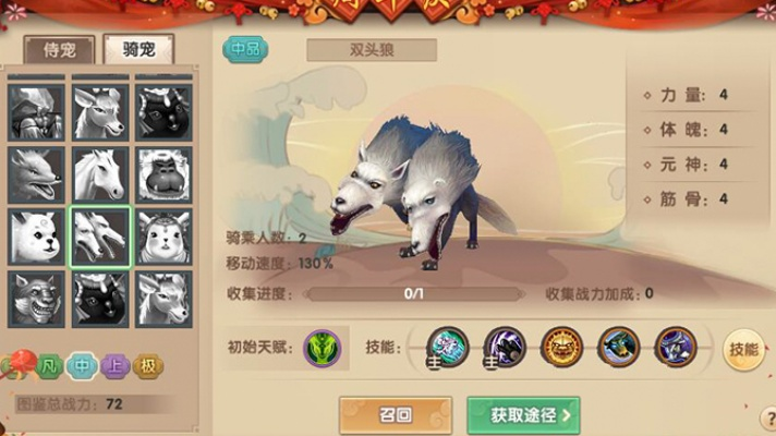 qq寻仙手游坐骑及齐齐乐手游官方下载,数据整合设计执行&amp;7DM_v7.119