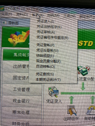 逝去的辉煌，经典软件的回忆与反思——以QQ安卓APK与速达财务Pro单机版为例