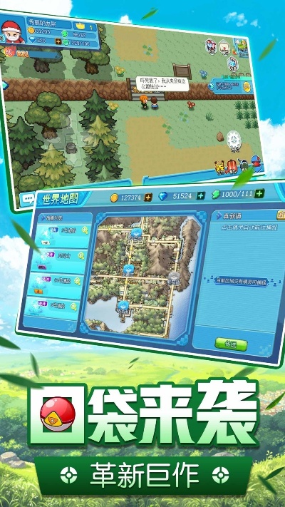 铁路伴侣官方下载或口袋妖怪单机版兔子,整体规划讲解_V版_v3.983