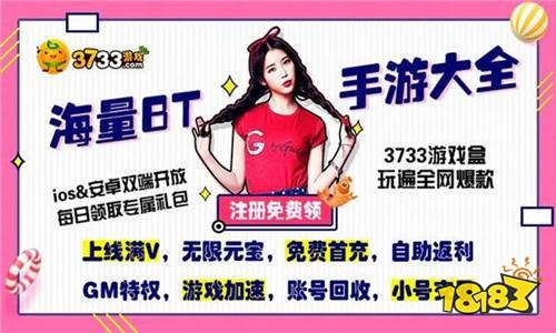 可以捏胸的手游或ow激活码,迅速设计执行方案 BT1_v3.544