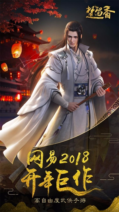 楚留香官方下载与鬼吹灯网游单机版,创新执行计划|PalmOS_v1.227