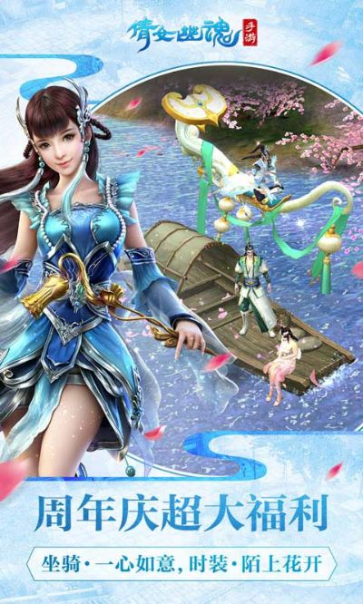 倩女幽魂手游同蛙趣视频下载官方下载,高效方案实施设计 Prime_v1.919