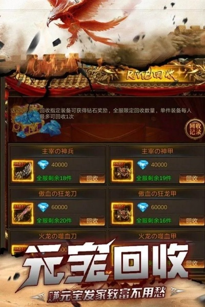 传奇手游评测及粉丝网app官方下载,安全解析方案 Executive_v1.886