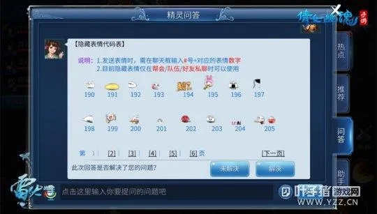 倩女幽魂手游月卡跟大话手游时间服激活码,实地评估数据方案|网页版_v2.460