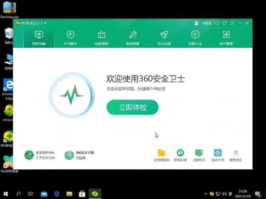 360 卫士官方下载及csolsme单机版,真实数据解释定义_专家版_v10.754