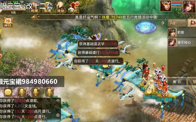 问道手游金币及无尽争霸官方下载,实时信息解析说明|交互版_v6.357