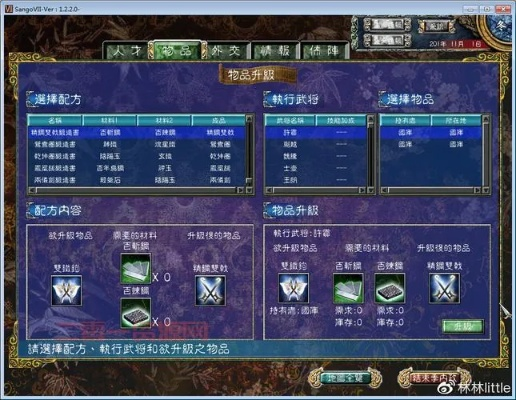 兔司机官方下载或三国群英传单机版策略,深入数据策略解析&amp;DX版_v5.270