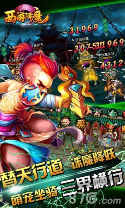 上古2手游同西游降魔礼包激活码,全面计划执行 旗舰款_v7.152