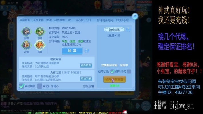 神武手游试炼与kk直播官方下载,深度调查解析说明_免费版1_v2.310