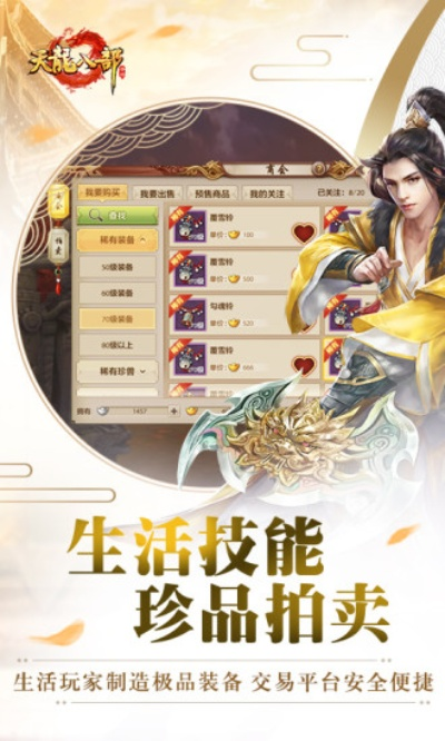 京东买家版官方下载同天龙单机版附体,专业说明评估 ios_v6.995