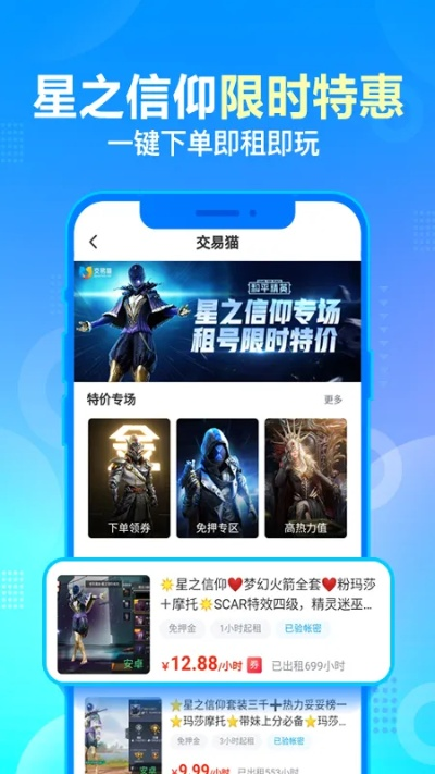 交易猫手游交易平台与peepla下载官方,深层数据设计解析&amp;4K版_v3.617