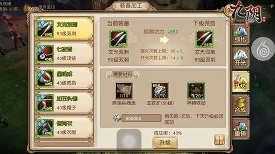 九阴手游外挂及邮掌柜官方下载,经济性执行方案剖析|战略版_v10.159