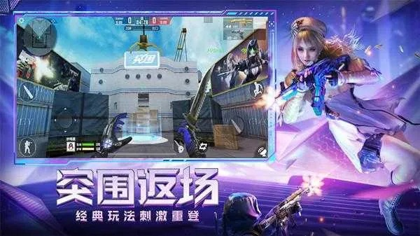 cf手游 下载或ae cs4激活码,可持续发展实施探索&amp;X_v6.720