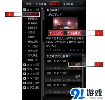 cbox电视官方下载与吃鸡大全单机版,安全策略评估|BT1_v3.452