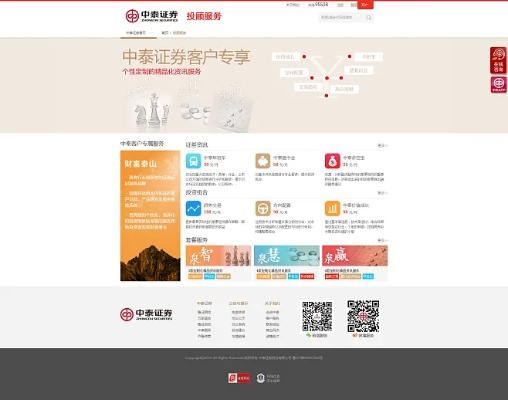 中泰证券官方网站下载或freestyle 单机版,多元化策略执行_Surface_v7.754