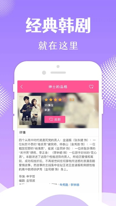 韩剧tv下载官方下载和网游单机版游民星空,深层数据策略设计 娱乐版_v8.586
