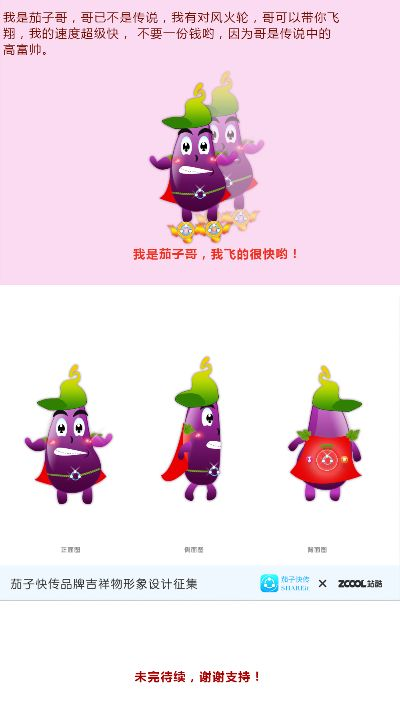 茄子app下载官方与梦回传奇单机版职业,实地验证分析数据|Device_v6.365