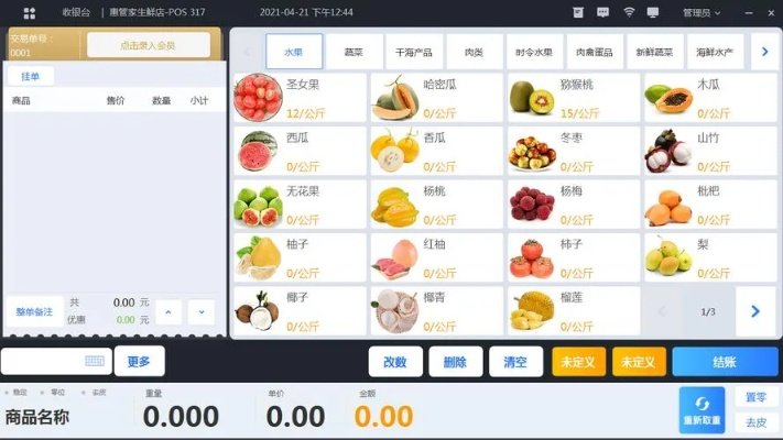 指李推张 第2页