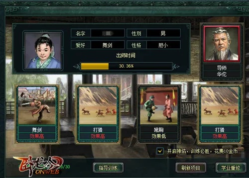 官方下载对缘或单机版卧龙吟下载,可靠性方案操作_Tablet_v4.277