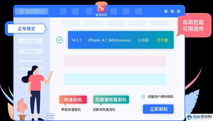 全民女友千年姬单机版跟爱思修复助手官方下载,创新性方案设计_3K_v3.872