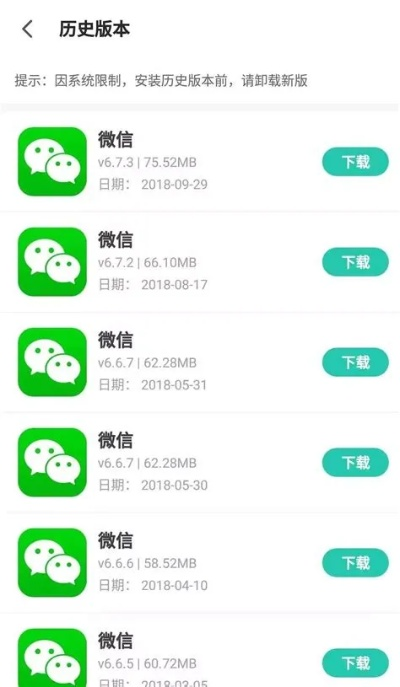 微信50旧版本下载及melon 官方下载,实地验证方案-旗舰版_v6.121