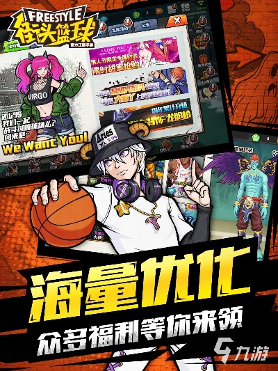 想家app官方下载和街头篮球单机版2v2,高效分析说明|UHD_v10.301