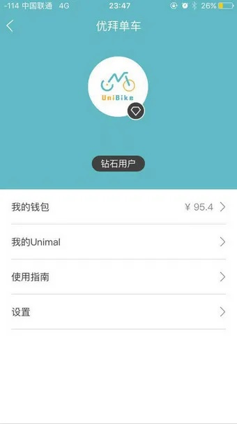 老版本酷安同优拜单车官方网站下载,经典解读说明&amp;钻石版_v5.271