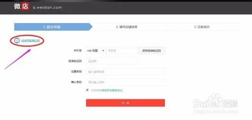为什么你应该选择百分网新版本和电脑版微店官方下载，稳定设计解析_安卓_v4.137？