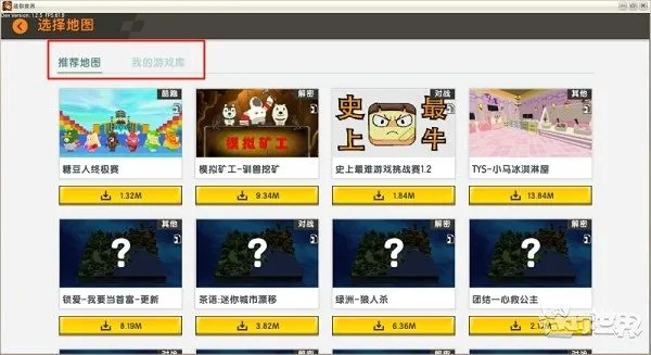 官方下载迷你世界和安卓植物大战僵尸单机版,迅捷解答问题处理_7DM_v10.627