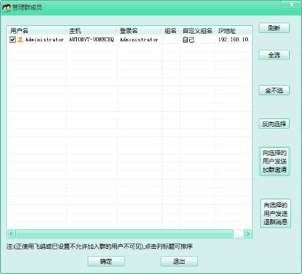 飞秋官方下载及手机方舟单机版,灵活性方案解析|2D_v8.859
