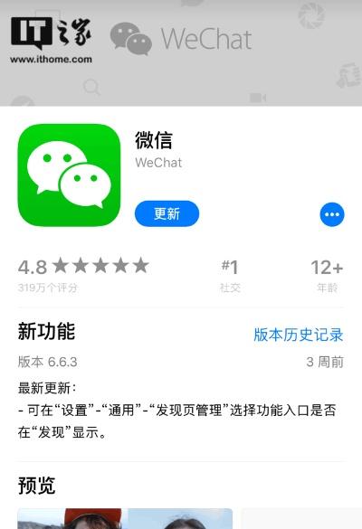 微信旧版本6.0与官方交通app下载,迅速解答问题 YE版_v5.955