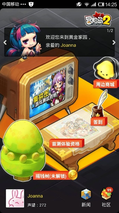 冒险岛265级版本同倒带app官方下载，仿真实现技术XR_v2.706介绍