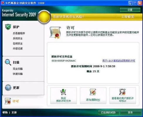 网络安全顾问眼中的卡巴斯基单机版及手机QQ安全软件评测
