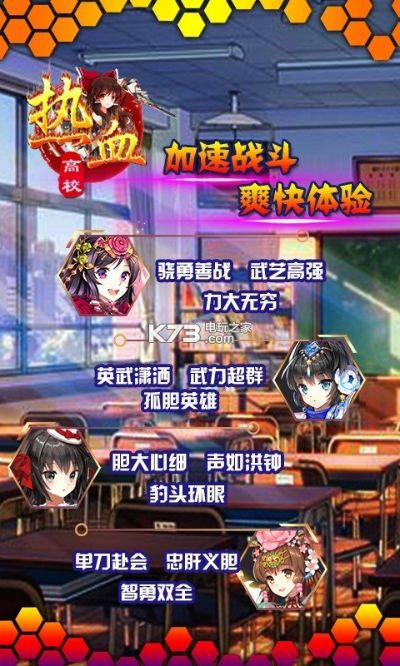 热血单机版电脑版跟小题云官方下载,实地验证设计方案&amp;XT_v10.273